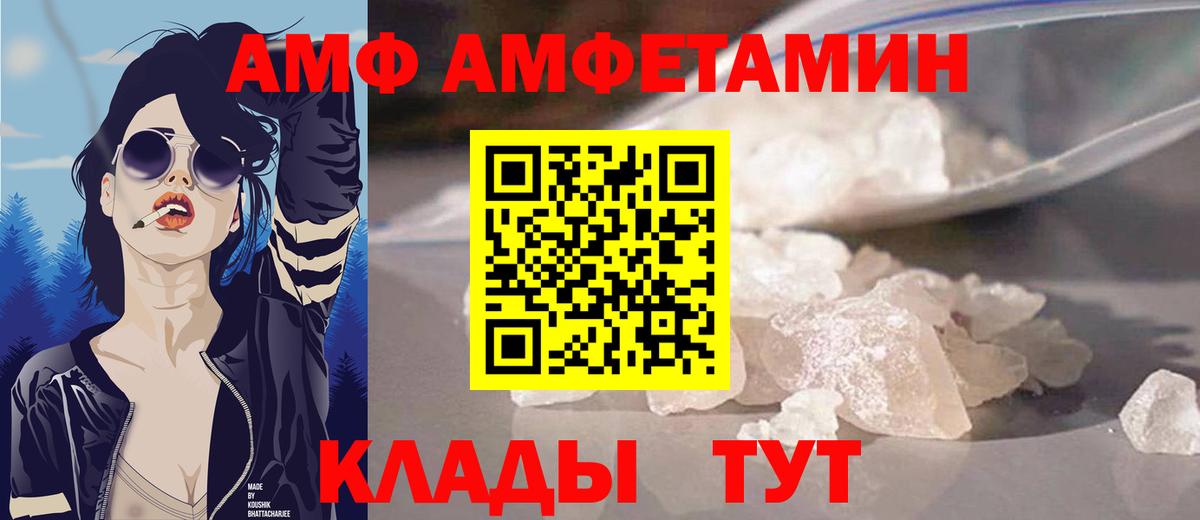 Амфетамин VHQ Тавда