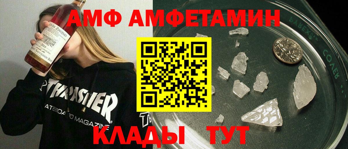 Амфетамин  Тавда  Amphetamine 98% 
