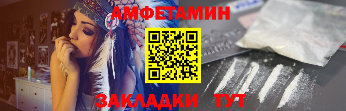 Amphetamine  Амфетамин VHQ  Вход с VPN  Тавда 
