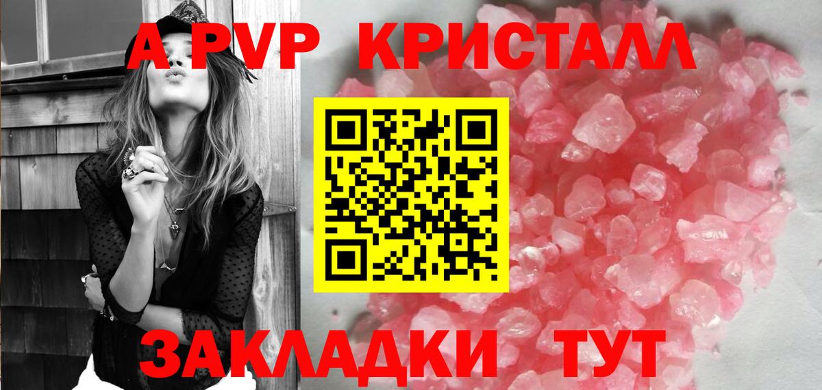 Alfa_PVP Соль Тавда