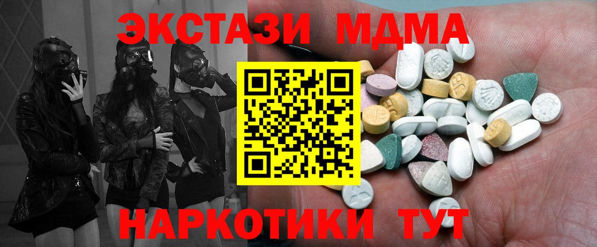 Ecstasy DUBAI Тавда