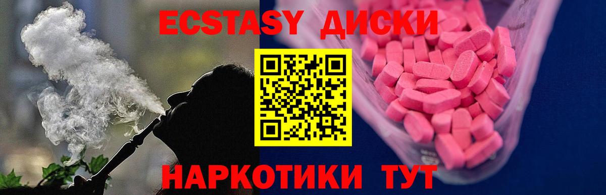 Ecstasy 300 mg  ЭКСТАЗИ DUBAI  Вход с VPN  ЭКСТАЗИ  Тавда 