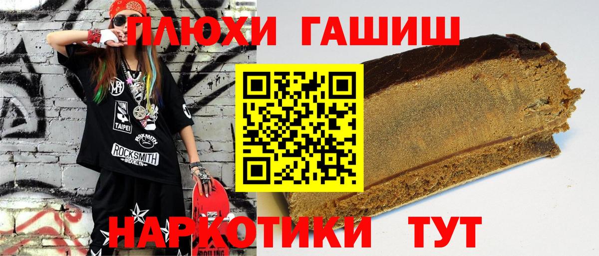 Тавда  ГАШ гашик  Вход с VPN  ГАШИШ Изолятор 