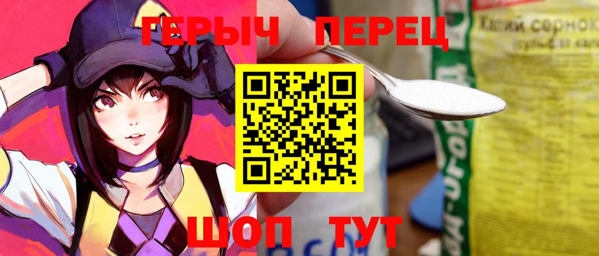 Тавда  Героин герыч  Вход с VPN 