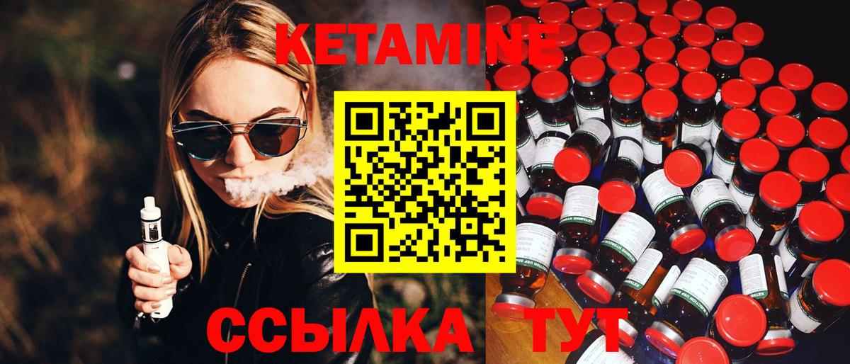 Кетамин VHQ  Вход с VPN  Тавда 