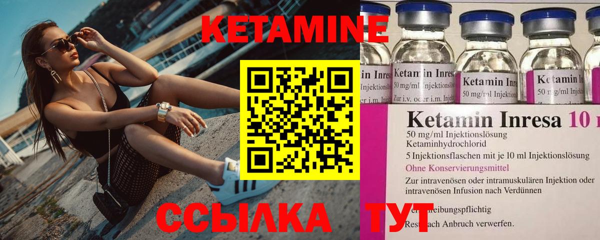 КЕТАМИН ketamine Тавда