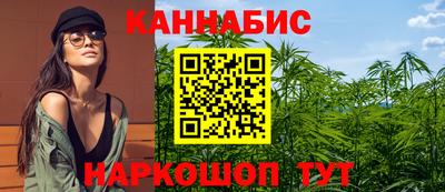 каннабис Пушкино
