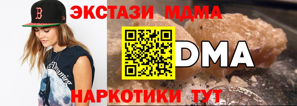 MDMA молли Тавда