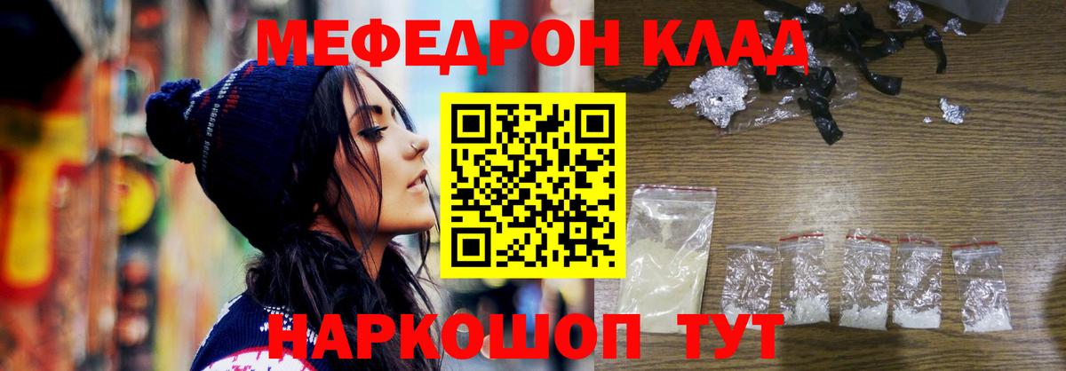 Меф кристаллы Тавда