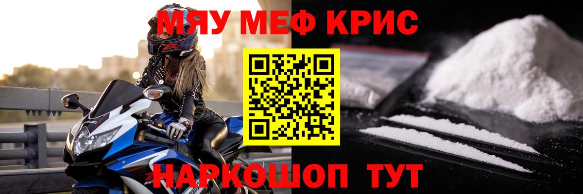 МЕФ 4 MMC  Мефедрон мяу мяу  МЕФ  Вход с VPN  Тавда 