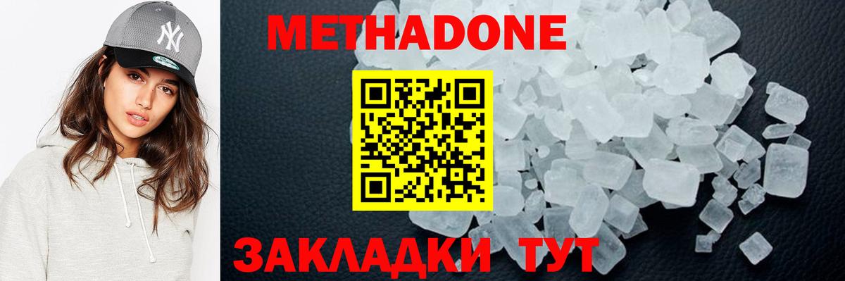 Метадон VHQ Тавда