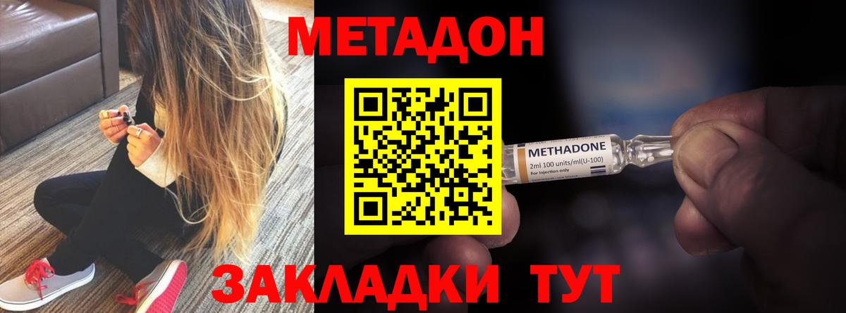 shop официальный сайт  МЕТАДОН белоснежный  Вход с VPN  Тавда  Метадон мёд 