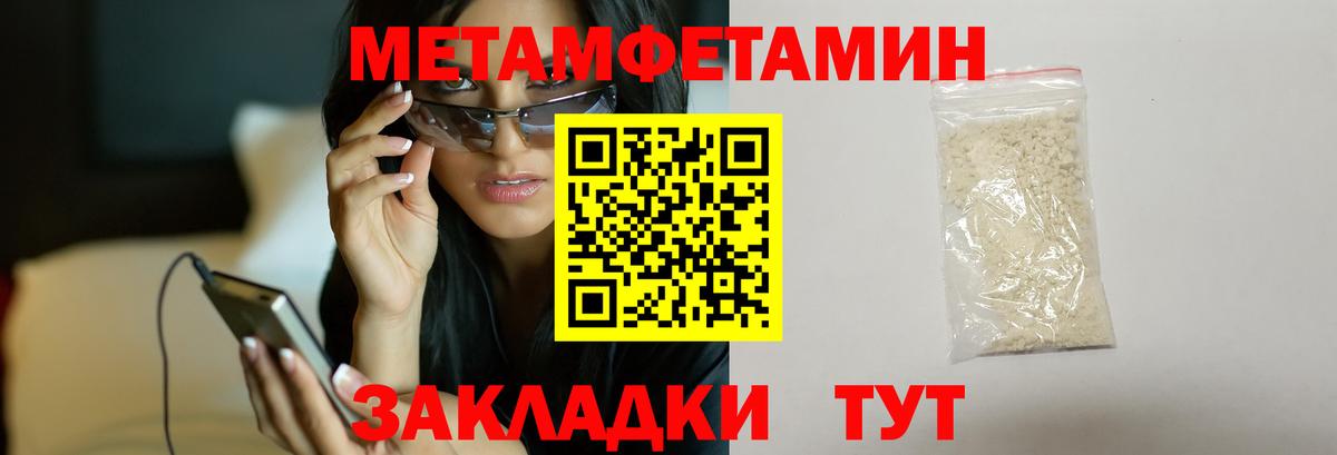 Тавда  Метамфетамин пудра  Вход с VPN 