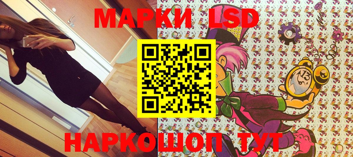 Наркотические марки 1,8мг Тавда