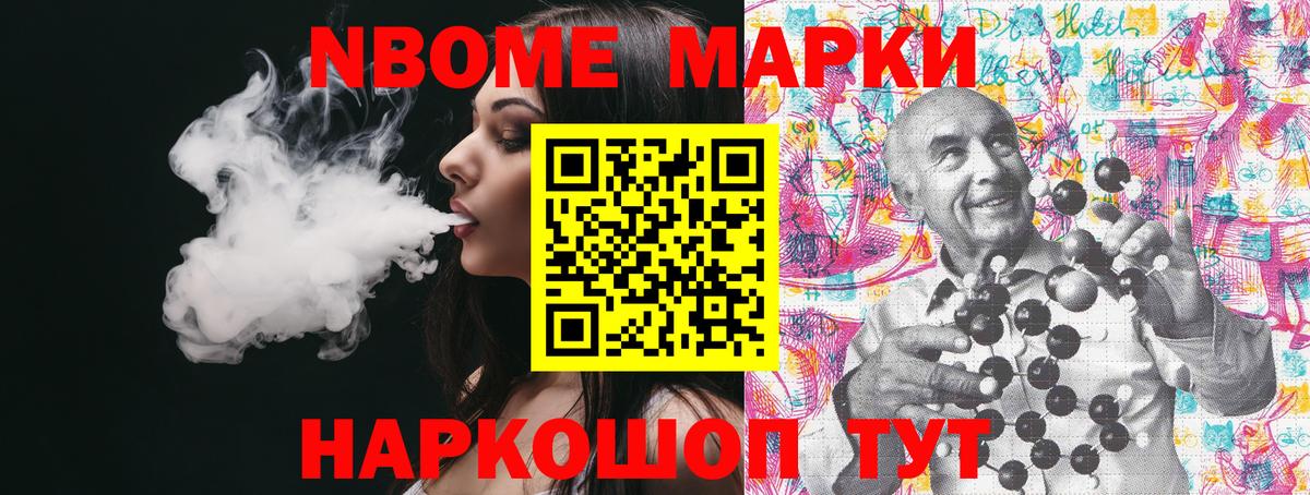 Тавда  Марки NBOMe 1500мкг  Марки NBOMe 1500мкг  Марки NBOMe  Вход с VPN 