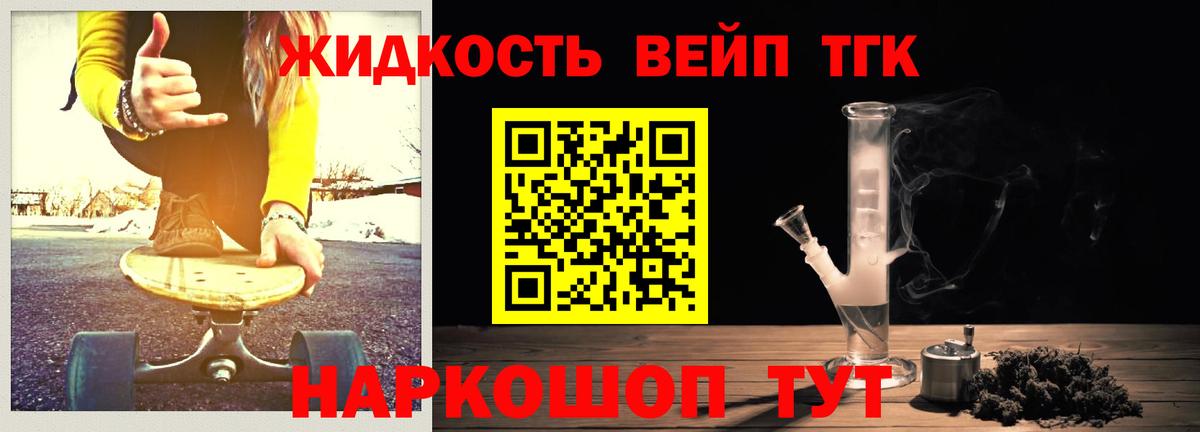 Дистиллят ТГК вейп с тгк  Вход с VPN  ТГК Wax  хочу наркоту  Тавда 